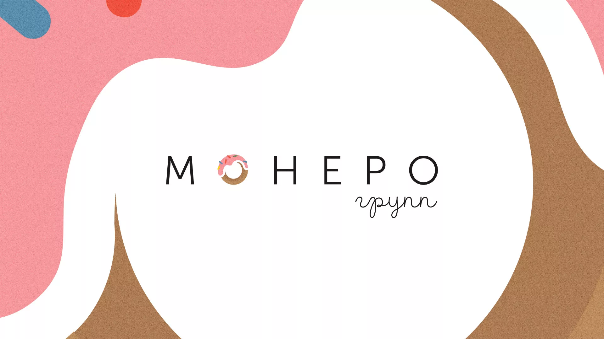 Разработка логотипа компании по продаже кондитерских изделий в Черкесске